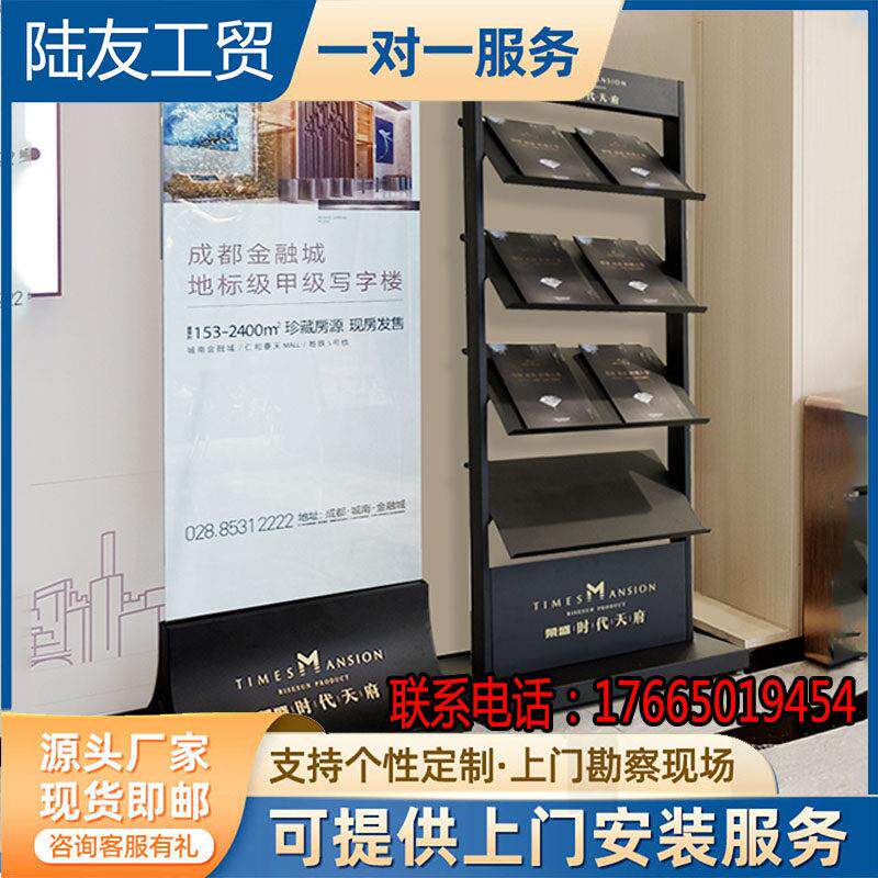 陆友工贸立式合同公示架落地展示架宣传册报刊售楼杂志架资料架