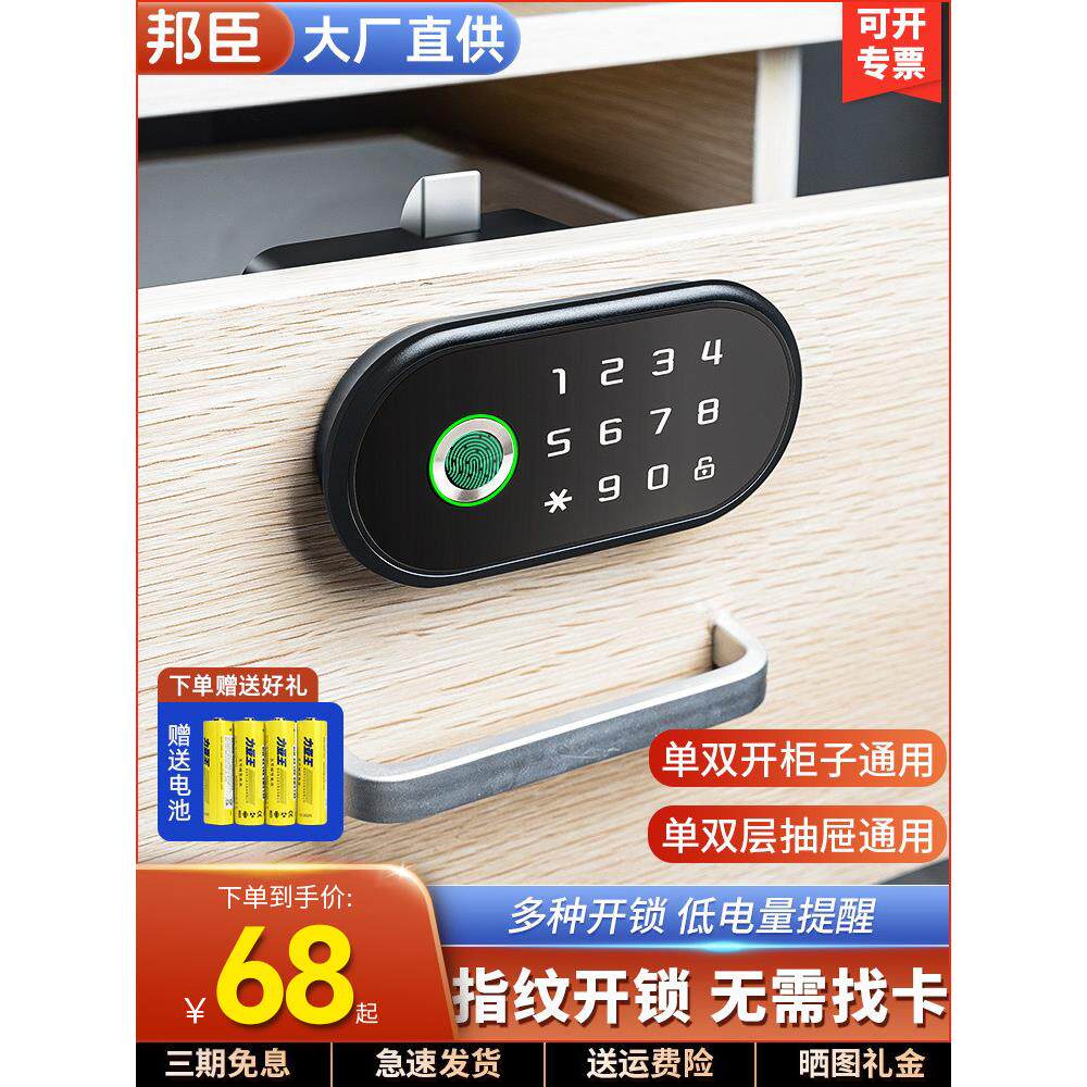 智能抽屉指纹锁密码刷卡机柜锁机柜门锁床头柜鞋柜家具锁文件柜锁