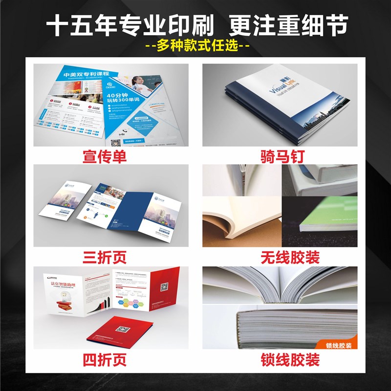 画册印刷书本定制书刊书籍小册子精装书讲义绘本教材宣传册打印