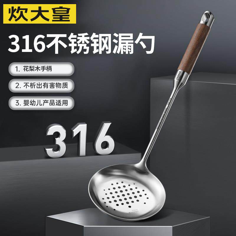 炊大皇漏勺316不锈钢家用厨房拌面过滤火锅食品级加厚加大号铲勺