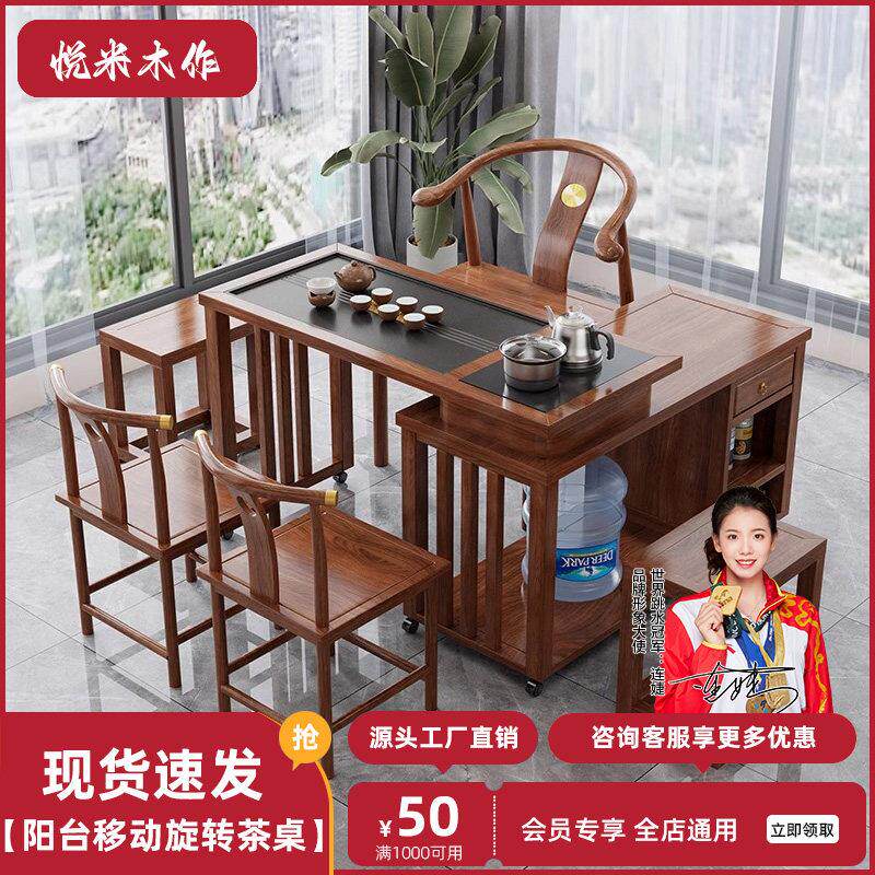 实木移动茶桌新中式阳台茶桌椅组合家用客厅小型伸缩折叠旋转茶台