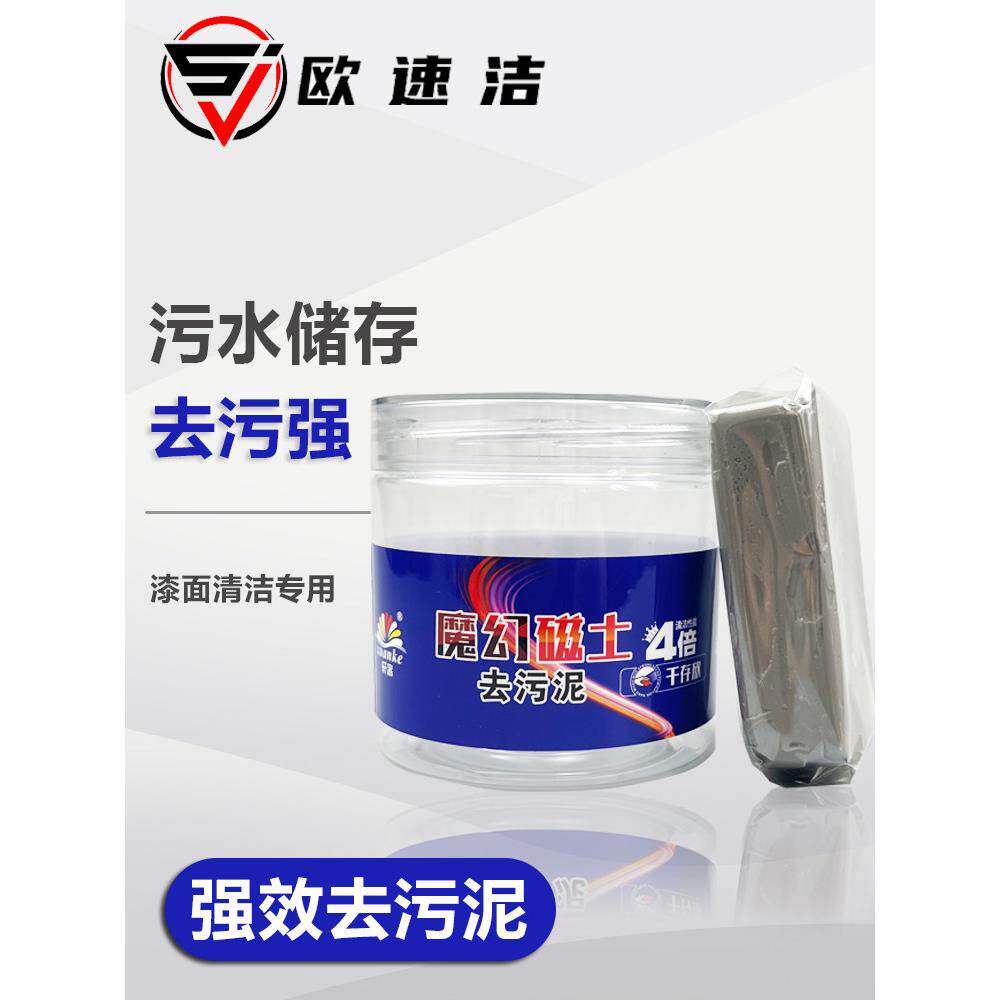 进口洗车泥膜专用飞漆铁粉强力去污魔泥汽车美容玻璃清锈