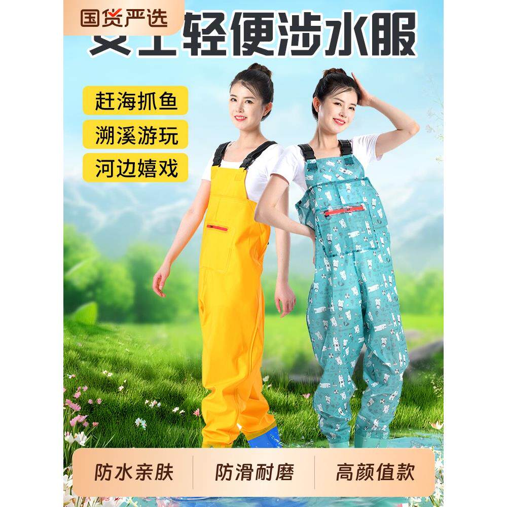 女士下水裤赶海装备大人防水衣下半身涉水服水裤水鞋连体全身雨裤