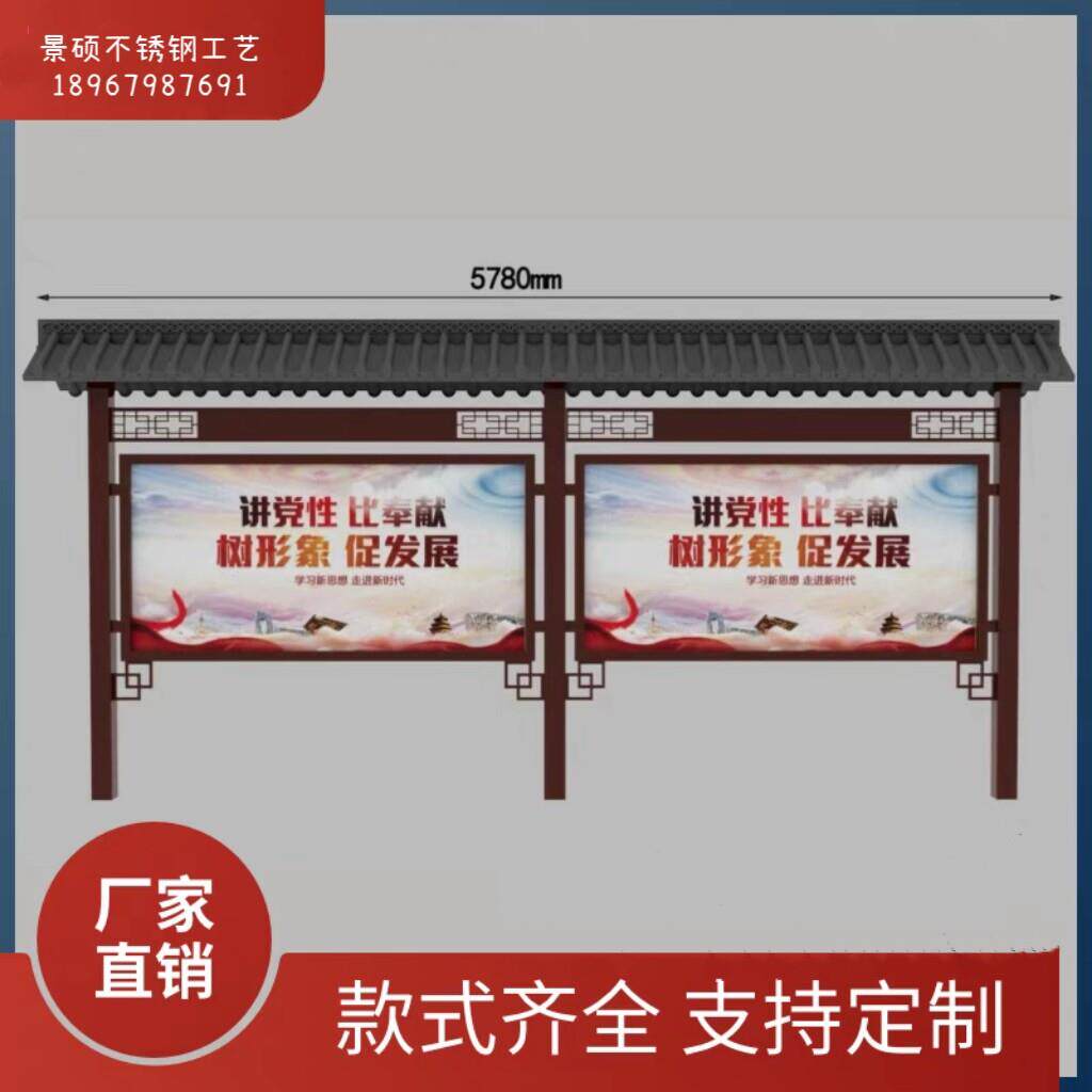 定做不锈钢宣传栏校园橱窗户外广告牌公告栏展示架告示栏厂家直销