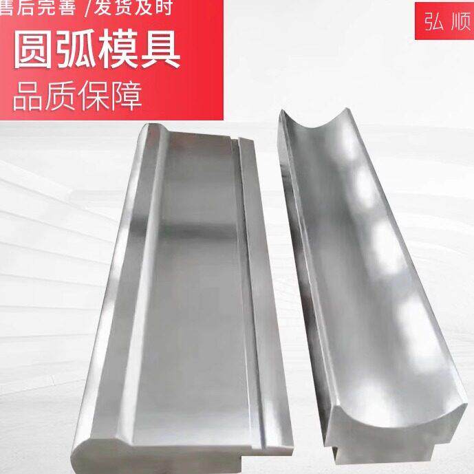 定制多V型模具圆弧模具折弯机上下模不锈钢尖刀模标准模数控刀模