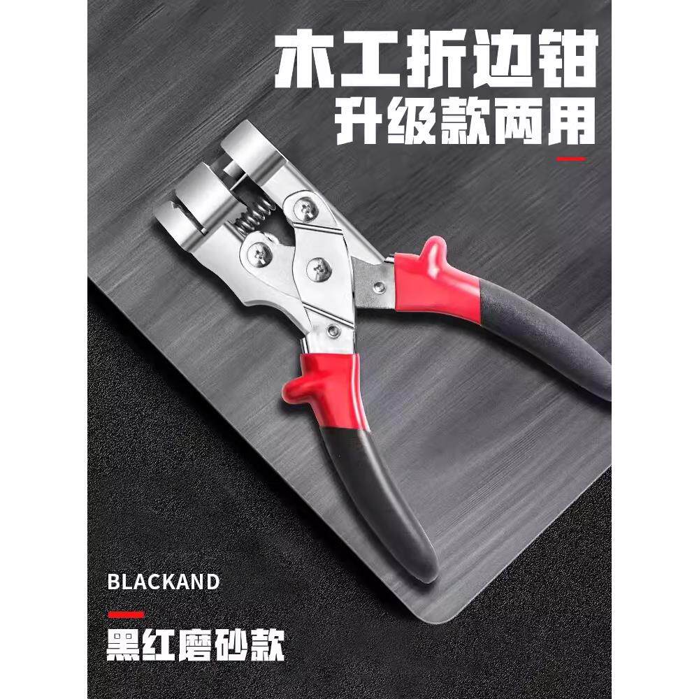 木工扣角剪刀两用一次性成型折叠钳线槽切割线专用卡条封边工艺品