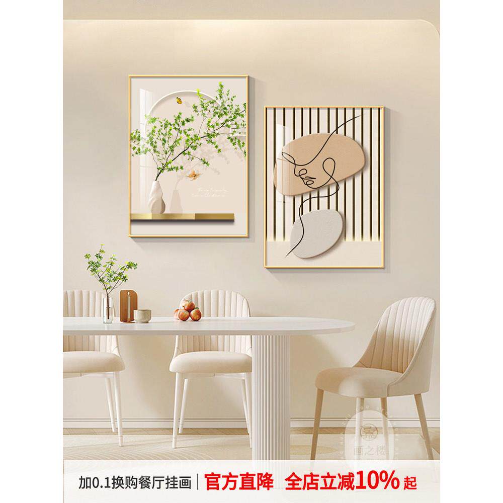 现代极简餐厅装饰画小清新人工绿色植物背景壁画2025新餐厅挂画