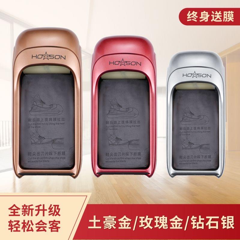 鞋套机自动家用新款踩脚全自动鞋膜机一次性进门鞋套机室内鞋模机