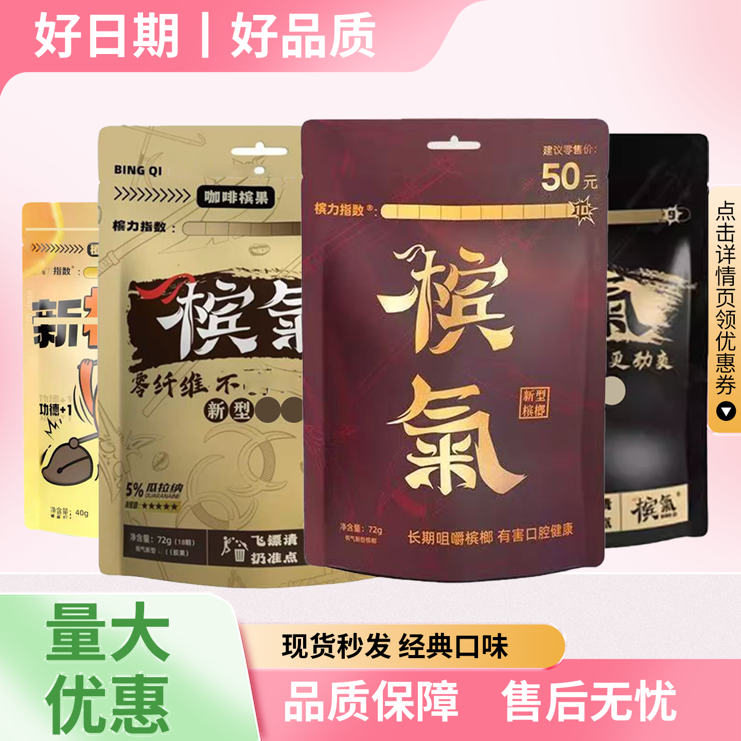 槟气槟榔强劲提神新型科技湖南槟力十级烟果槟氧气滨汽批发不伤口
