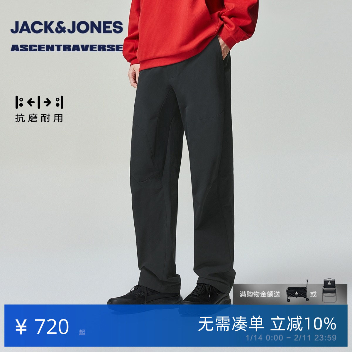 【杜邦面料】杰克琼斯男装春季休闲裤裤子长裤拉链时尚潮流宽松,户外/登山/野营/旅行用品,户外休闲裤,淘宝优惠券,粉丝福利购,淘宝优惠卷