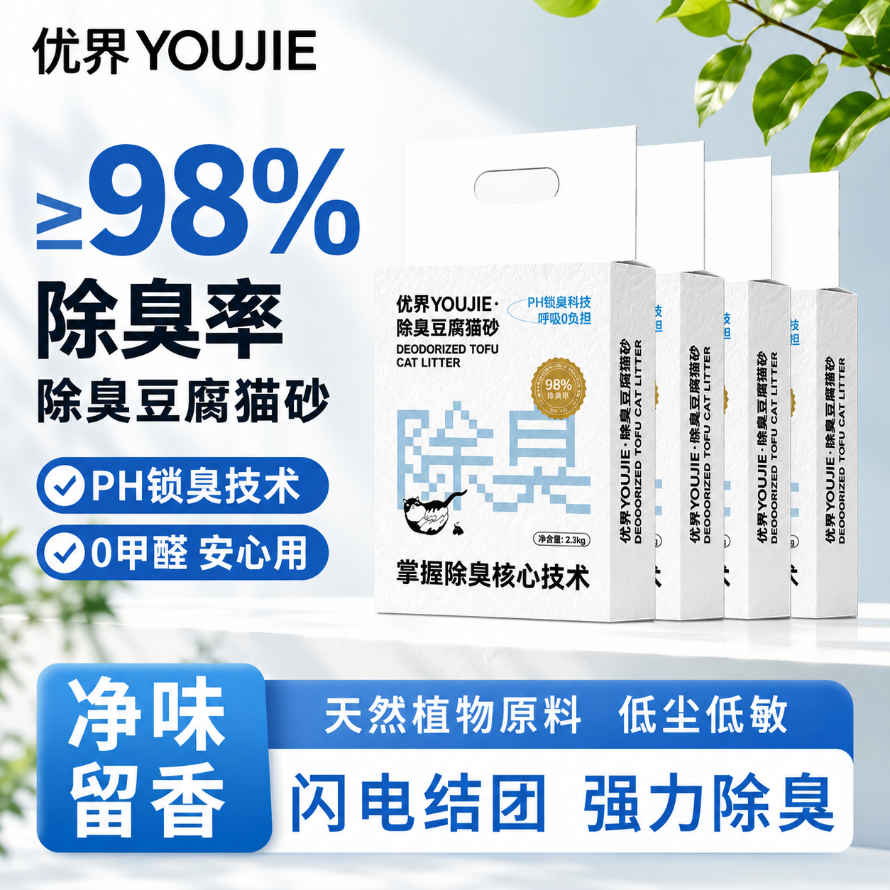 优界纯豆腐猫砂除臭近乎无尘吸水植物砂易结团可冲厕所混合膨润土