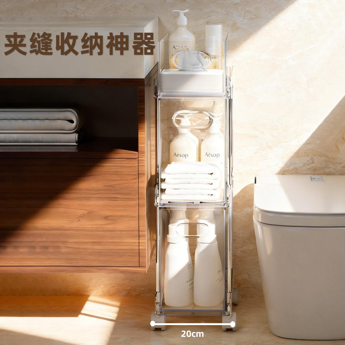 夹缝收纳柜卫生间窄缝置物架20cm移动小推车厕所边隙储物多层抽拉,家庭/个人清洁工具,浴室角架/置物架,淘宝优惠券,粉丝福利购,淘宝优惠卷