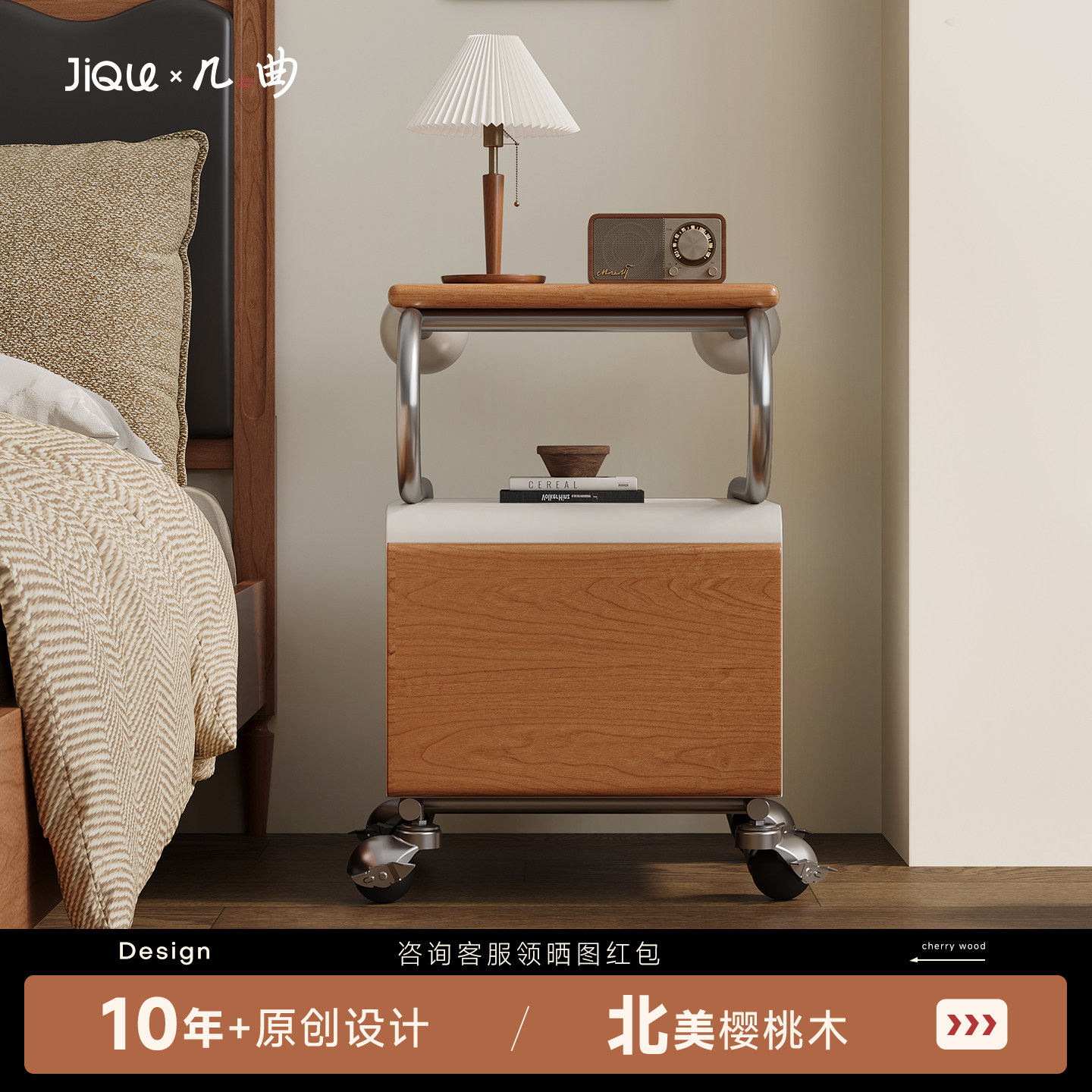 几曲云锦樱桃木可移动床头柜卧室云湾边床边柜客厅沙发多层收纳柜