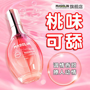 润滑油夫妻用品成人体液情趣免洗私处爽滑女性专用阴道剂正品zc