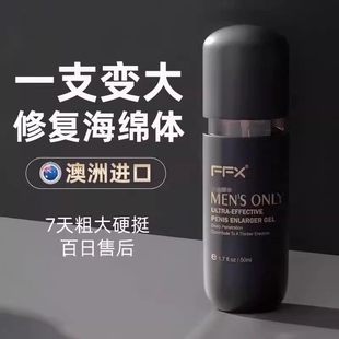 【官方正品】男人海绵体二次生长素发育增大增粗硬增大补睾按摩膏