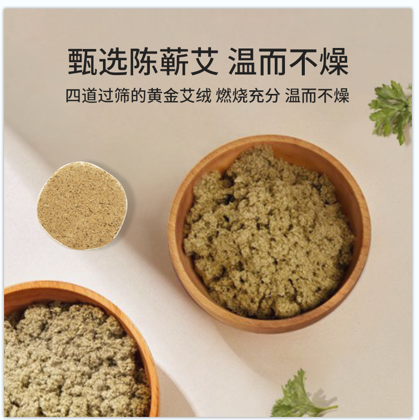 大小乔智能艾灸仪专用耗材艾灸柱蕲艾陈艾柱短艾条艾草无烟去湿气