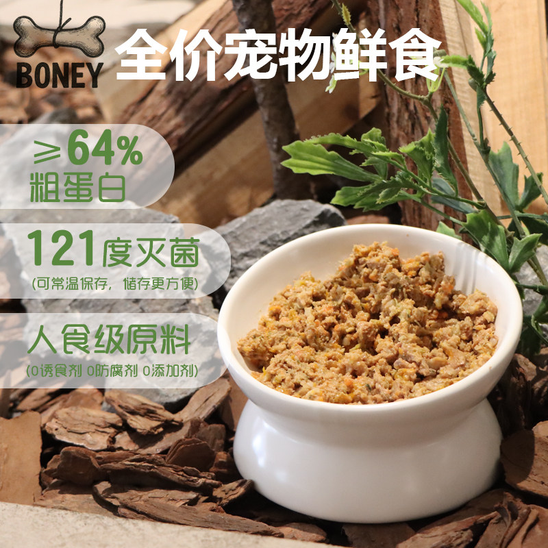 宠物鲜食狗拌饭狗粮宠物成犬狗饭湿粮高蛋白宠物零食宠物湿粮,宠物/宠物食品及用品,狗全价湿粮/主食罐,淘宝优惠券,粉丝福利购,淘宝优惠卷