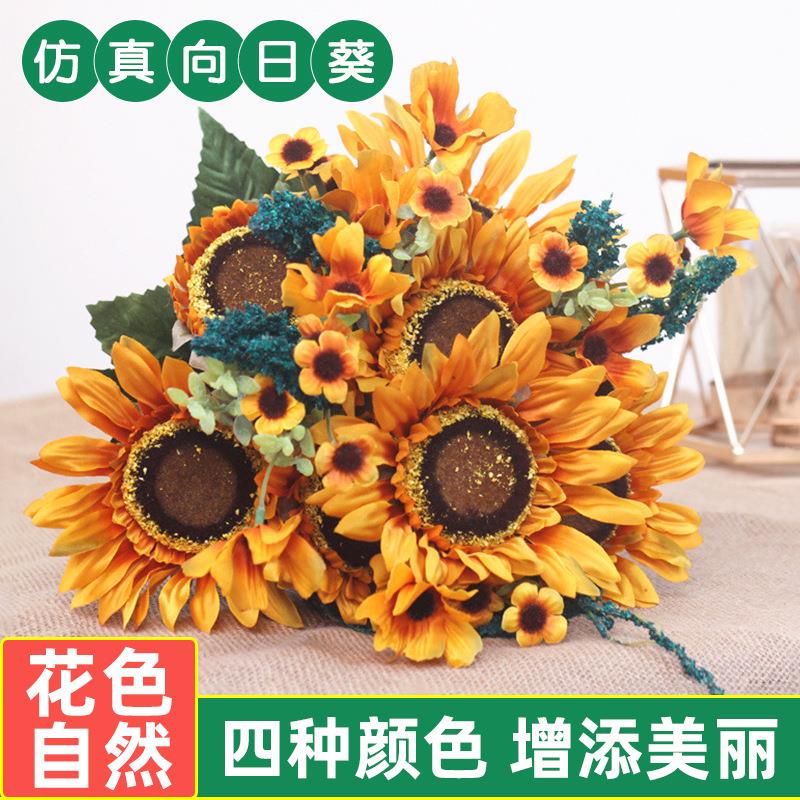 仿真花束向日葵太阳花室内家居客厅干花装饰拍摄道具假花绢花摆件
