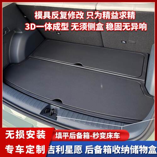 星愿后备箱储物盒填平垫星愿后备箱收纳箱隔板魔盒隔板储物箱