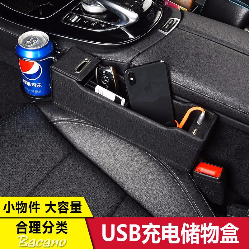 班卡奴汽车座椅夹缝储物盒带USB充电多功能车载手机硬币置物盒
