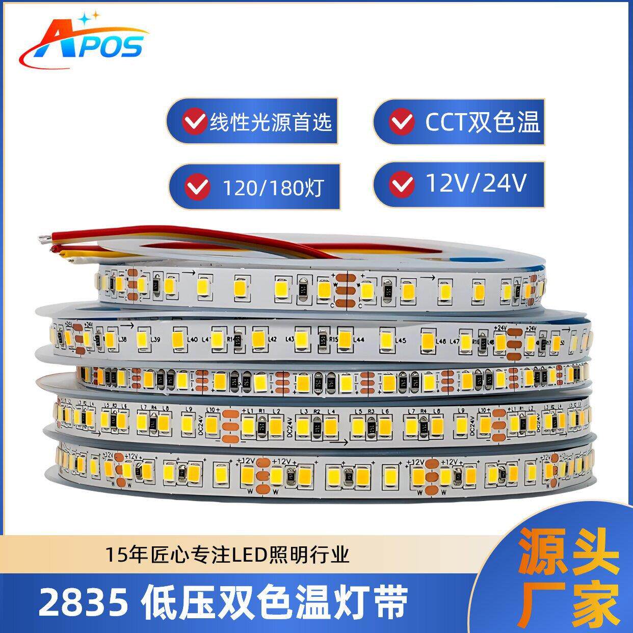 12v5v双色温LED贴片灯带2835三色调光120灯180灯自粘智能镜软灯条