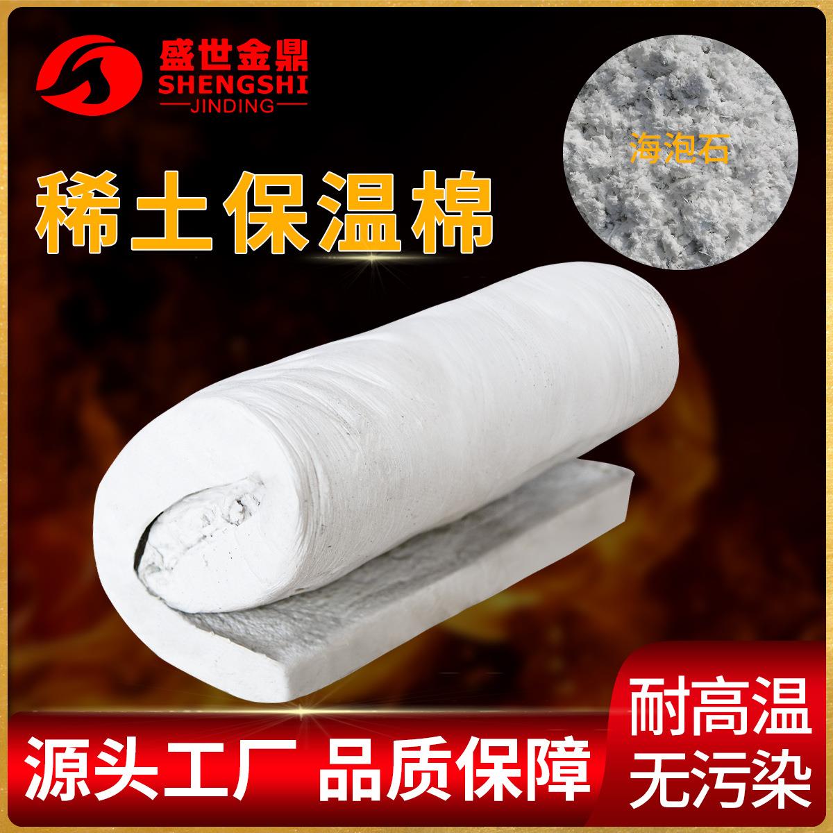 稀土保温棉水泥厂工业窑炉用密封隔热保温防水复合硅酸盐卷毡耐火