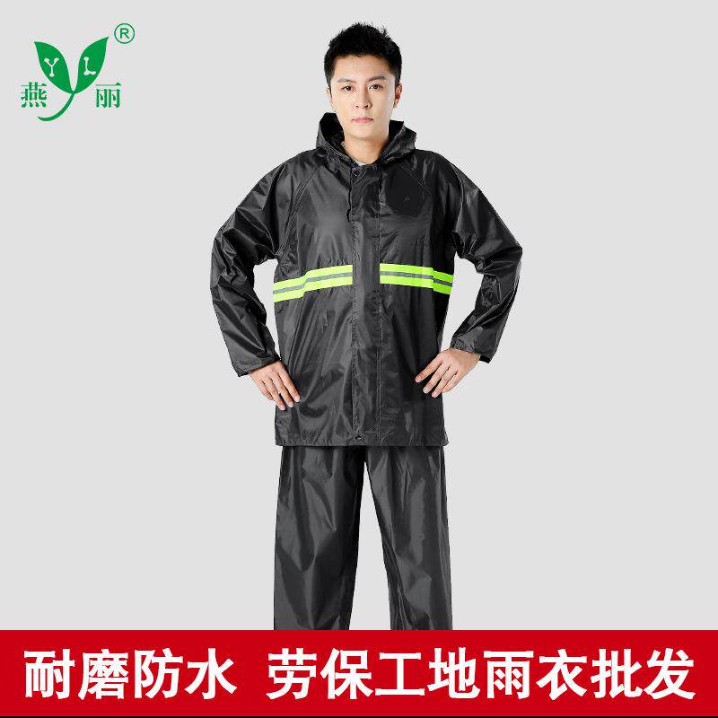 燕丽成人分体雨衣套装耐磨工地劳保雨衣防水电动车全身雨衣