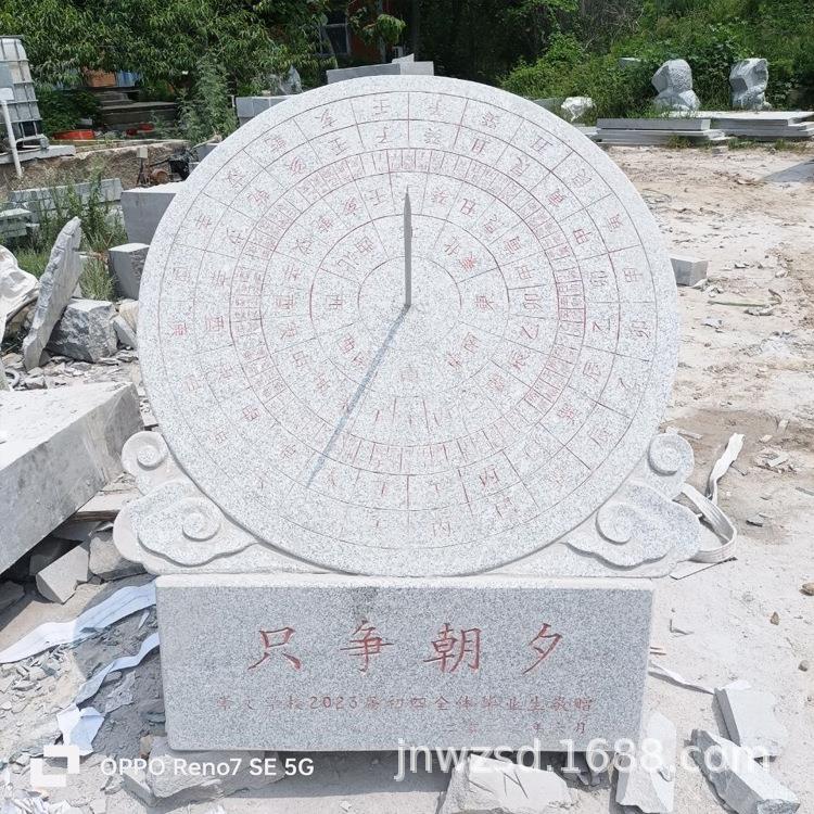 天然石材雕刻日晷图 石雕造纸术 石刻印刷术雕塑 石材四大发明