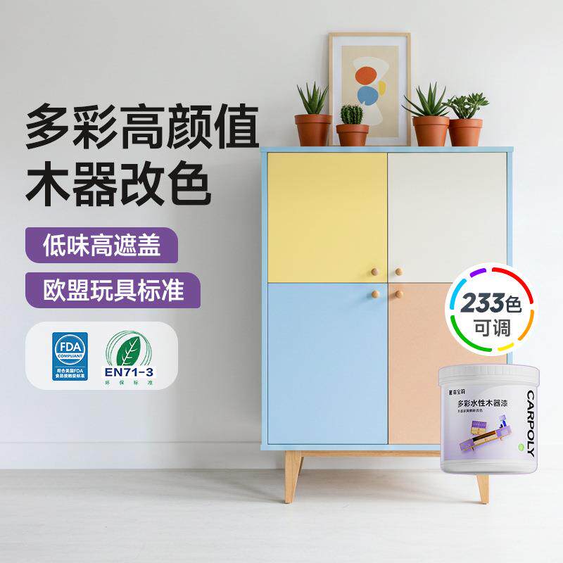 嘉宝莉水性木器漆门漆改换色翻新清漆油漆自刷涂料家具漆木制品