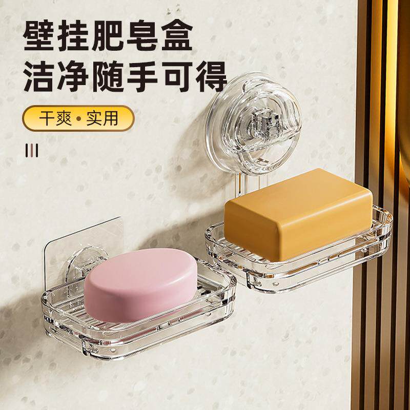 卫浴壁挂强力吸盘肥皂盒香皂沥水盒挂壁式吸盘卫生间用香皂盒
