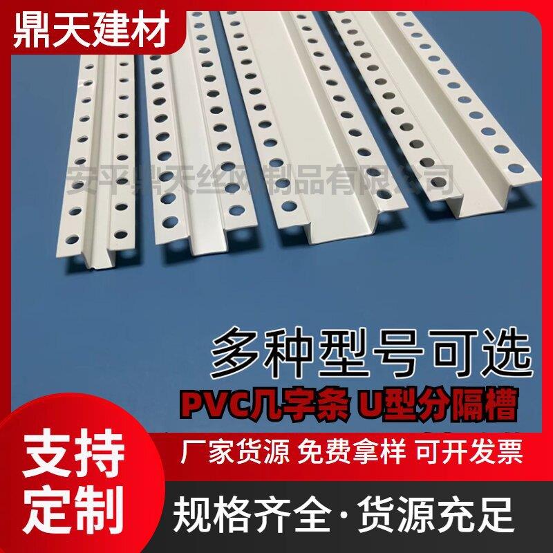 几字型单边U型条天花吊顶工艺槽塑料分隔条pvc装饰凹槽卡条