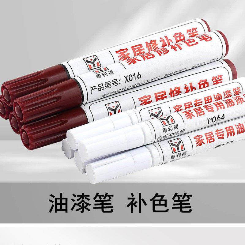 油漆笔家具补色笔衣柜子装饰面板补漆笔封边露白磕碰掉漆划痕修复