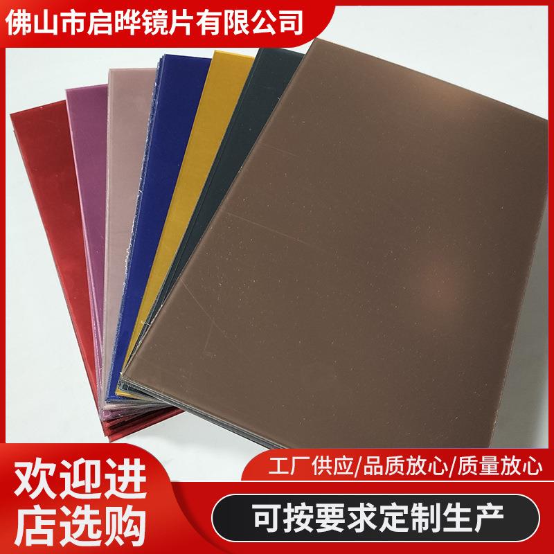 镜面亚克力板银镜金镜玫瑰金镜灰镜红镜黑镜吊顶装饰有机玻璃PS镜