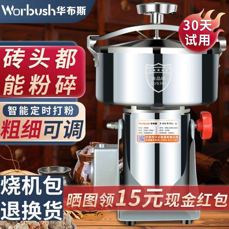 304不锈钢粉碎机家用大容量五谷杂粮打粉机商用药材三七超细研磨