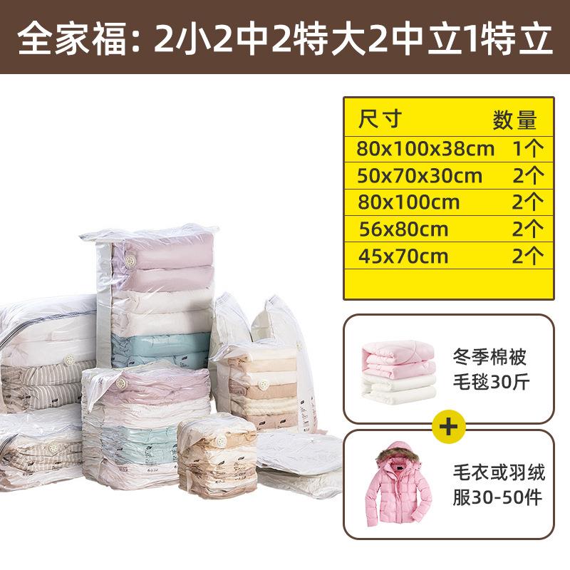 太力真空压缩袋挂式压缩袋吊挂袋维纳斯套装旅行衣服被子收纳袋