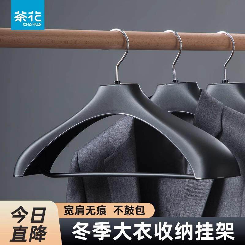 茶花西装衣架裤架套装晾衣架防变形挂衣架防滑无痕加厚加粗西服架