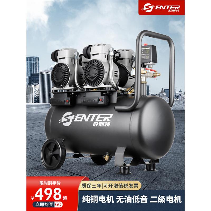 胜斯特空压机气泵小型220v空气压缩机木工喷漆无油低音高压打气泵