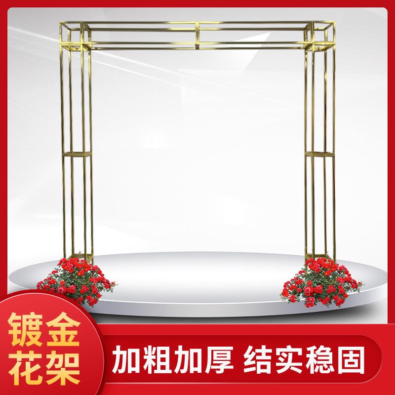 舞台装饰金色拱门花架婚庆铁艺婚礼道具背景布置架子方形金色花架