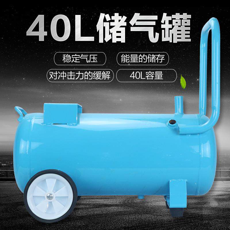 新品储气瓶40L卧式空压机配件高压喷漆木工用空气压缩机储气罐