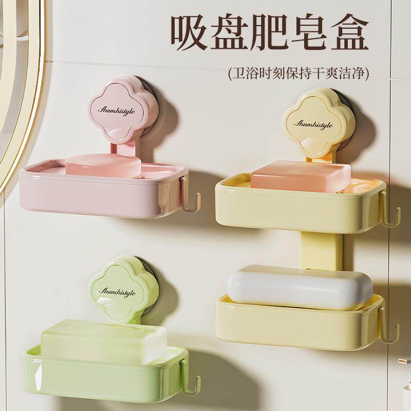 奶油肥皂盒吸盘壁挂式免打孔沥水卫生间排水香皂盒置物架家用双层