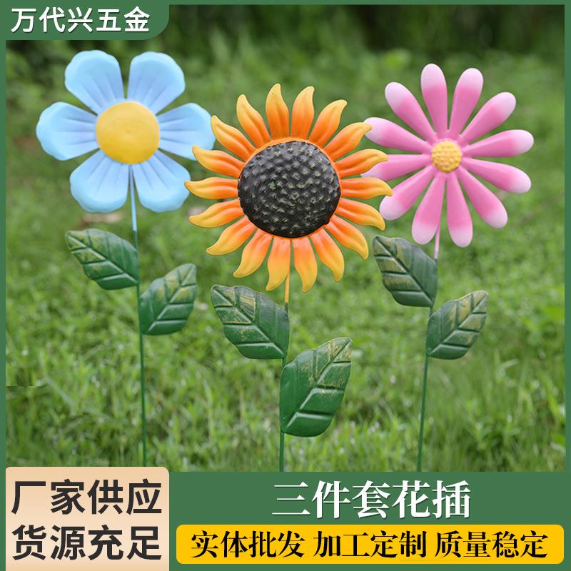 户外花园装饰摆件庭院造景地插金属铁艺幼儿园太阳花向日葵盆景
