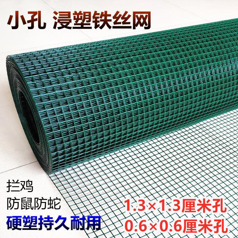 绿色铁丝电焊网荷兰网圈地养鸡养殖围栏网浸塑铁丝防护网