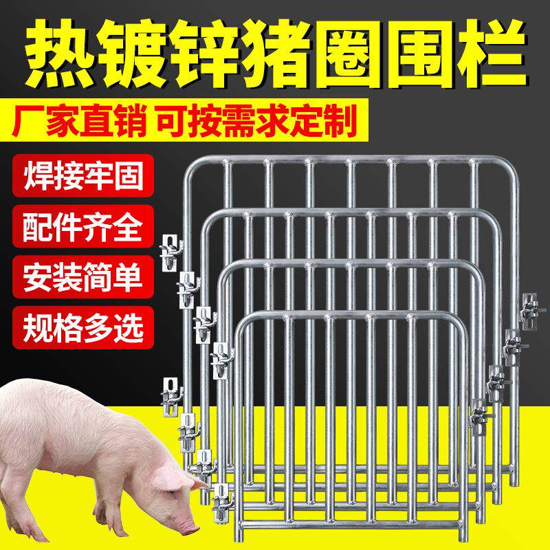 猪圈门猪栏门配件带食槽牛羊育肥保育圈舍门养猪场围栏养羊羊圈门