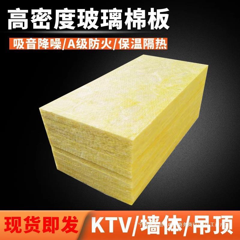 录音棚隔音棉纤维离心玻璃棉板墙体室内KTV岩棉吸音隔音材料