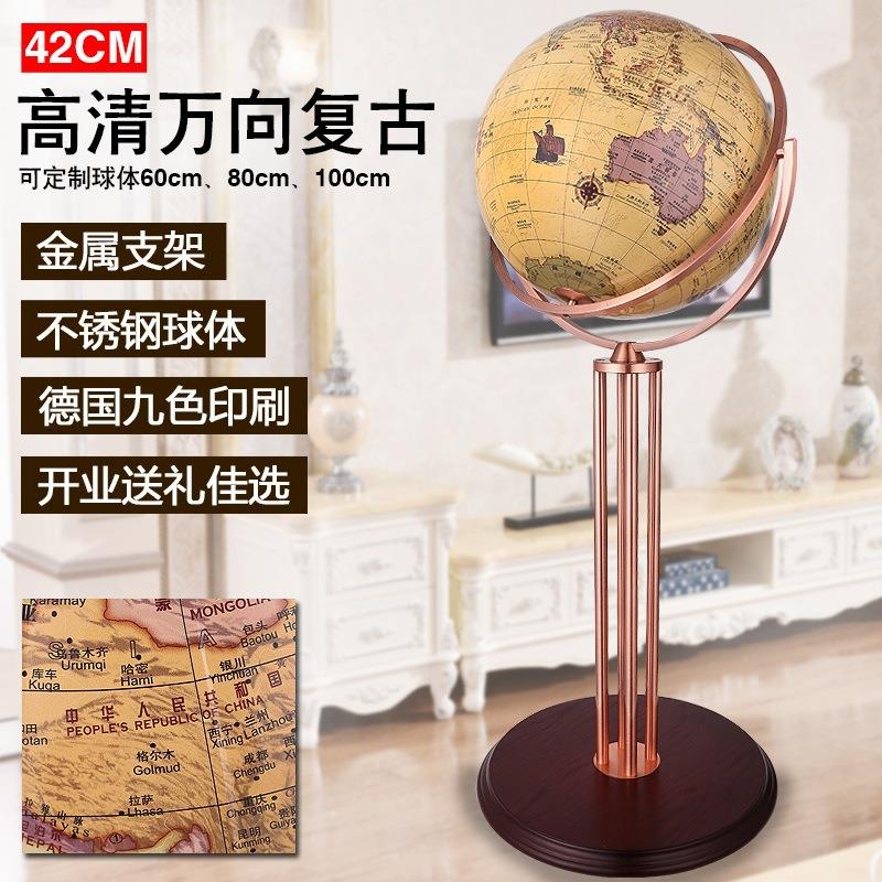 42cm大号高清万向复古地球仪书房客厅落地办公室摆件装饰工艺礼品