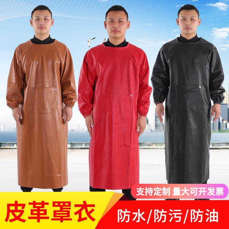 pu皮革防水防油围裙 成人反穿衣倒背衣长袖加厚工作服围腰