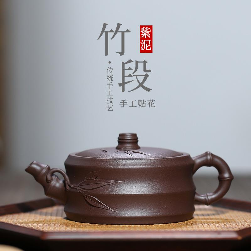 宜兴原矿紫泥名家紫砂壶全手工贴叶 竹段泡茶壶直播