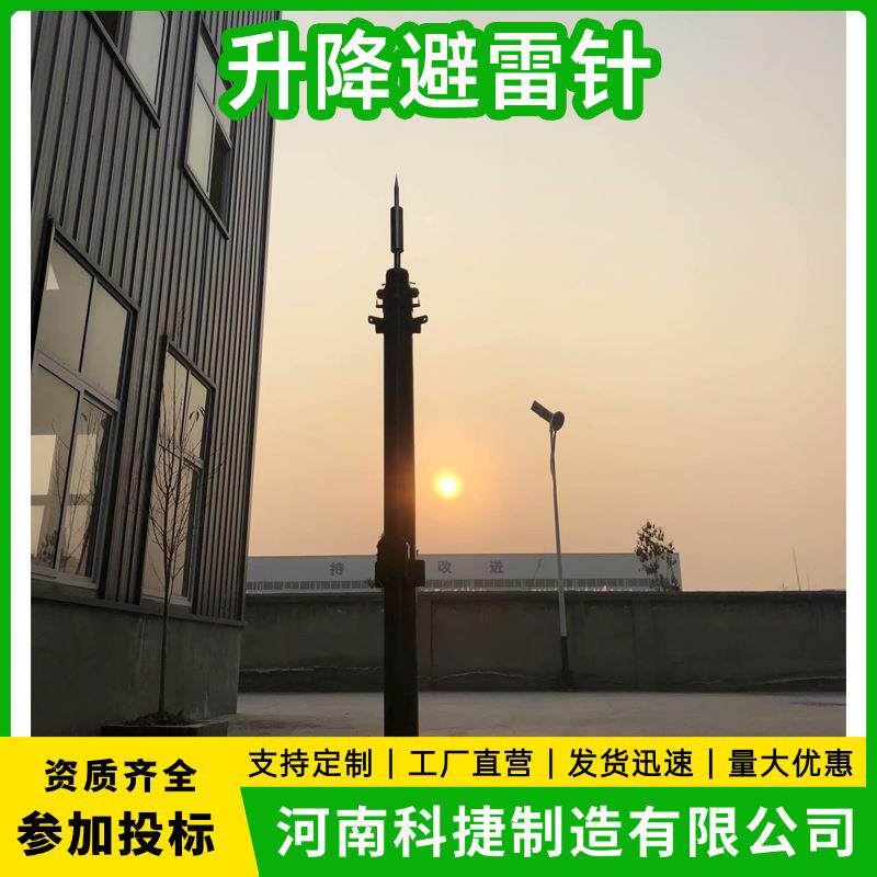 6米升降避雷针 通讯电台户外帐篷快装式避雷针 1-30米