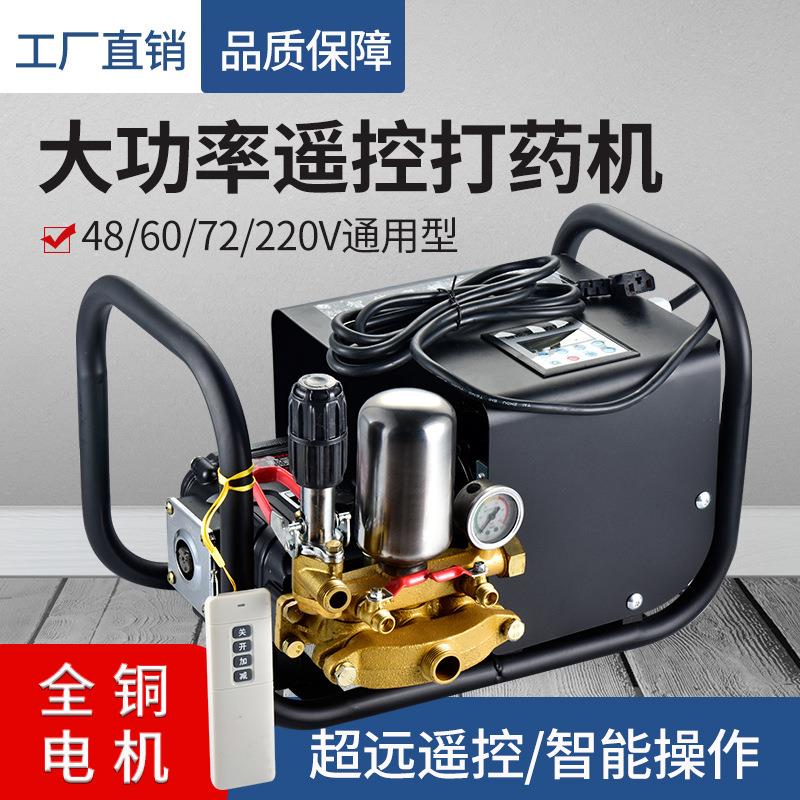 自动电动打药机高压农用果园大功率新式遥控喷雾器48/60/72/220V