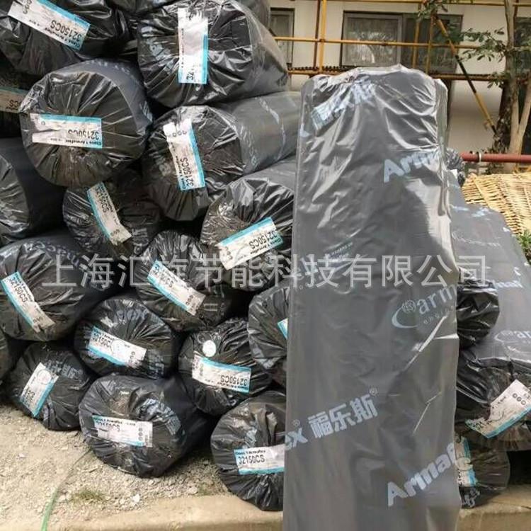 阿乐斯福乐斯一级橡塑海绵保温板风管水管通风管道消音隔热保温管